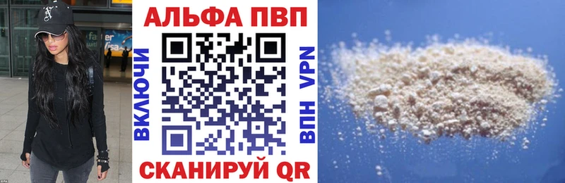 APVP VHQ  hydra ССЫЛКА  Протвино  закладка 