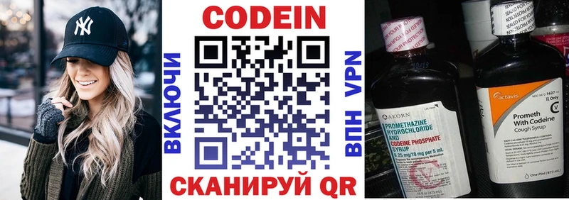 кракен tor  Протвино  Кодеин напиток Lean (лин) 
