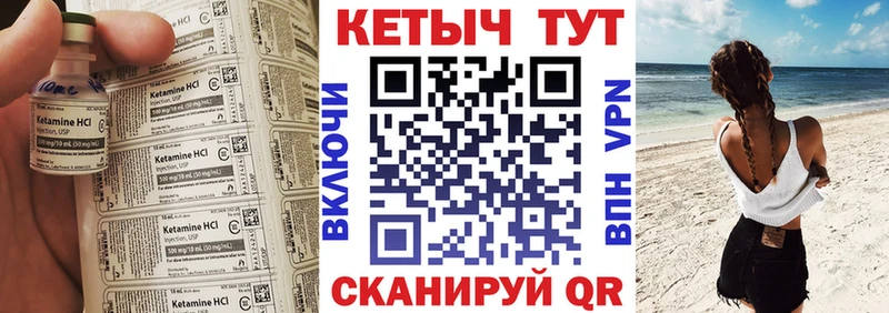 Кетамин VHQ Протвино
